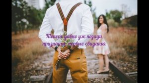 Красивый стих о расставании