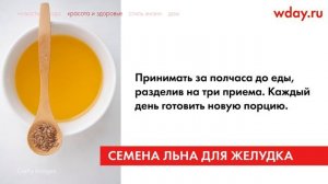 Народная медицина: как заваривать семена льна