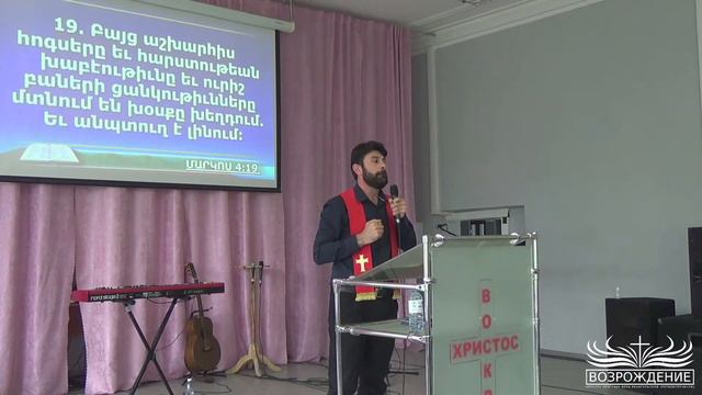 Воскресное Богослужение на армянском языке  11.06.2023г.