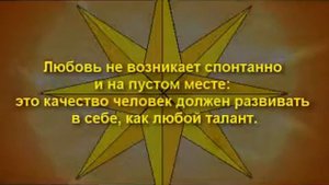 Секлитова, Стрельникова. - Афоризмы о любви