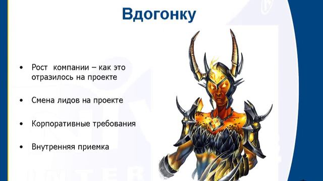 Heroes V - КРИ 2006 (Илья Карпинский о разработке Heroes V)