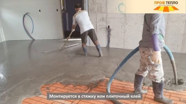 САМОРЕГУЛИРУЕМЫЙ СТЕРЖНЕВОЙ ТЕПЛЫЙ ПОЛ NANOMAT