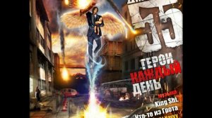 D-man 55  -  Колонна