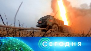 «Сегодня»: 6 марта 2023 года. 16:00 | Выпуск новостей | Новости НТВ