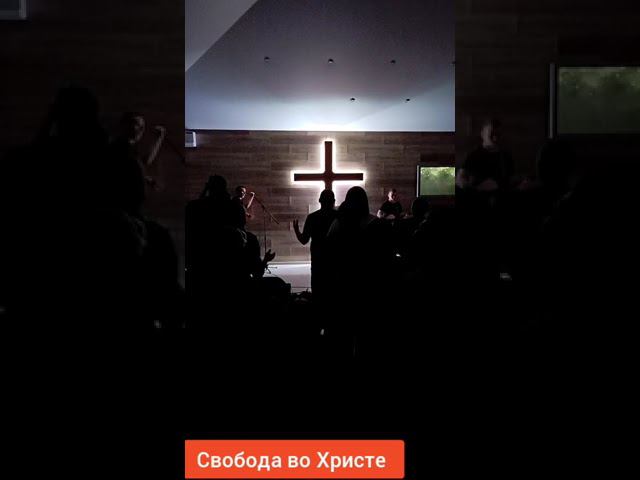 ПОКЛОНЕНИЕ  Краснодар, Дом молитвы