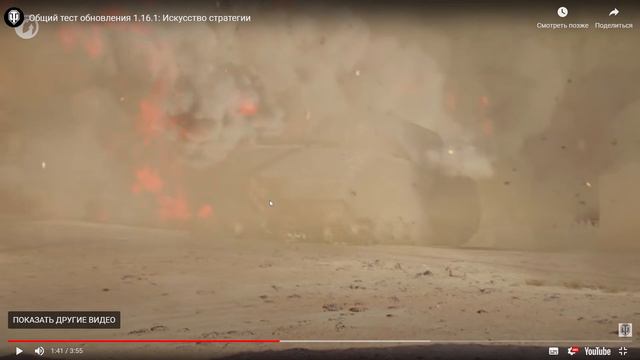 «Искусство стратегии»-Новый ФАН-РЕЖИМ В WoT 2022-Смотр и личное мнение! смотреть онлайн