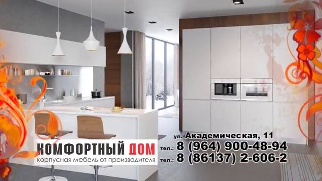 КОМФОРТНЫЙ ДОМ апрель 2016 смотреть онлайн