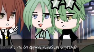 Сериал"Роза цветёт после весны"3/?{ЯОЙ}Гача клуб