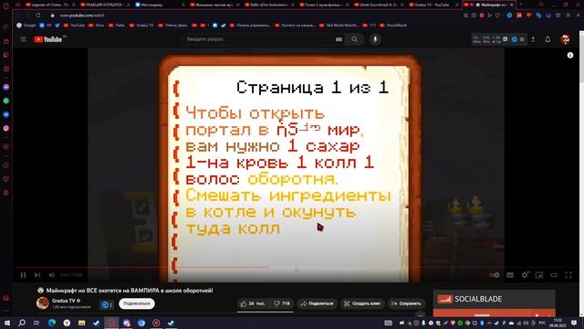 Gradus TV ДУРАК. Ответ на видео Майнкрафт но ВСЕ охотятся на ВАМПИРА в школе оборотней! смотреть онлайн