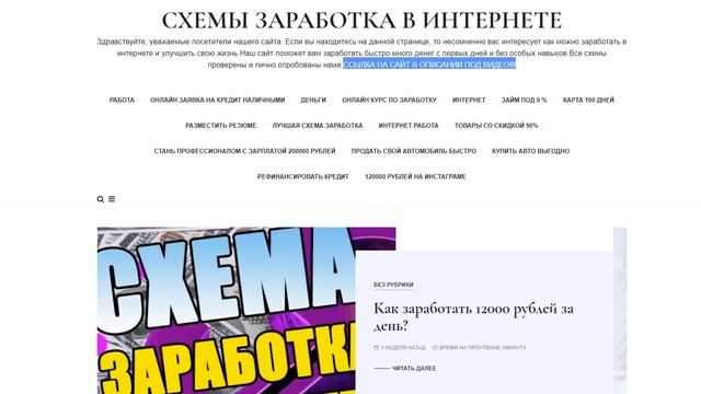 Как заработать деньги в интернете? Топ схем заработка без вложений! Слив схем смотреть онлайн