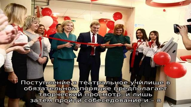 Театральные колледжи и училища Москвы