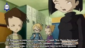 107 фактов о "Коде Лиоко", которые вам следует знать! — НА РУССКОМ ЯЗЫКЕ (МАШЫНЫЙ ПЕРЕВОД)