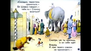 Слон и Моська (Басня Крылова Слон и Моська)