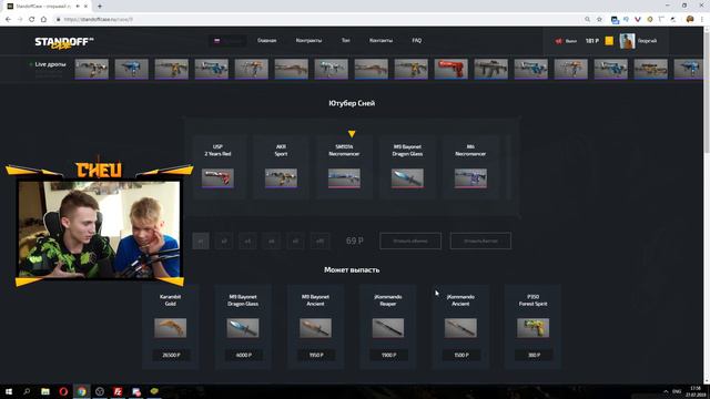 ЧТО КУПИТ ПЛЕМЯННИК НА 500 ГОЛДЫ В STANDOFF 2!? смотреть онлайн