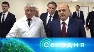 «Сегодня»: 31 августа 2022 года. 19:00 | Выпуск новостей | Новости НТВ