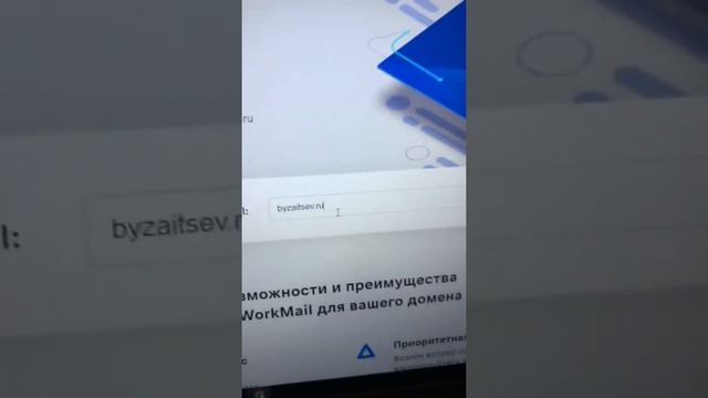 Доменная почта БЕСПЛАТНО для бизнеса!