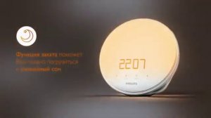 Световой будильник Philips Wake-up Light. Легкое и приятное пробуждение благодаря имитации рассвета