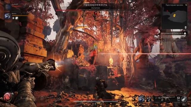 REMNANT 2 БОСС ПРОЗОРЛИВОСТЬ
