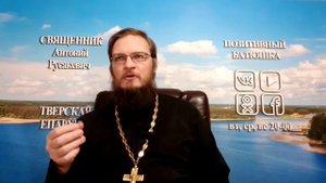 Как подготовиться к исповеди?