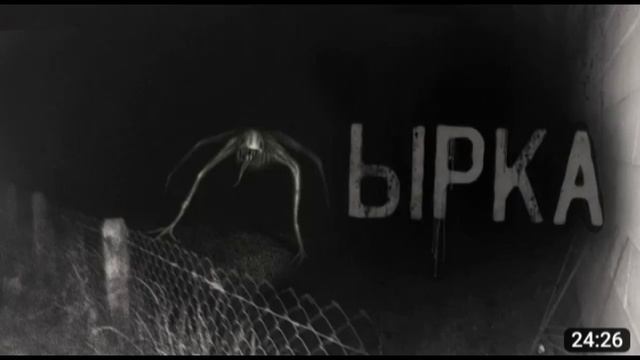 ЫРКА мем. смотреть онлайн