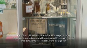 "История сегодня". Аптеки.