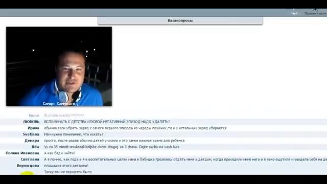 Эффект Бабочки  САМАРТ САММАСАТИ отвечает на вопросы!