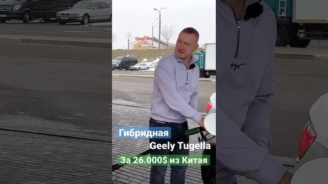 Geely Tugella