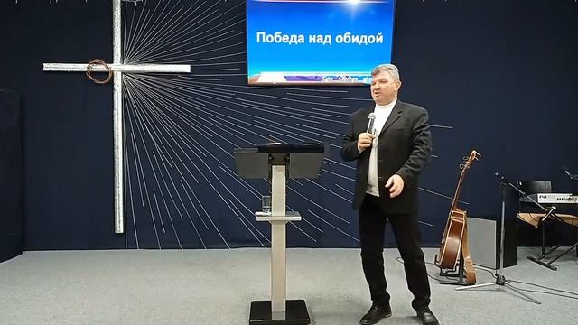 Победа над обидой. Урок 6. Курс "Свобода". В. Гаврилов. 19 ноября 2023 г.