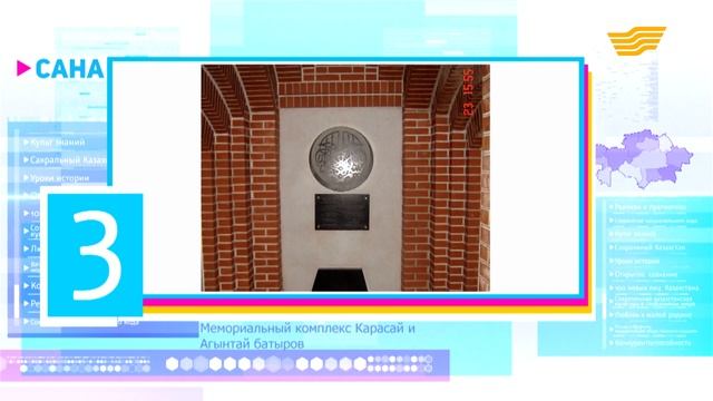 Топ-5 сакральных мест Северо-Казахстанской области
