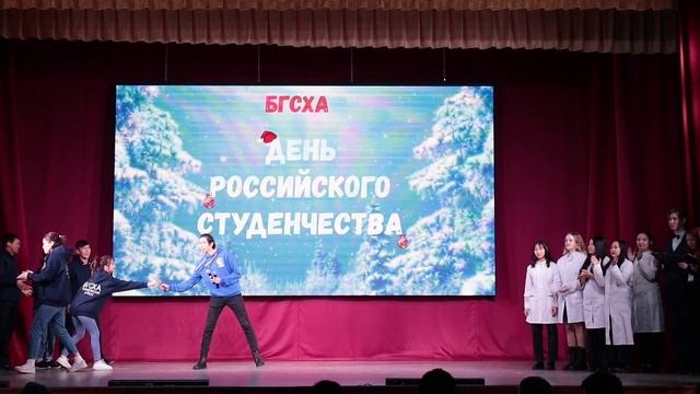 День студента-2023