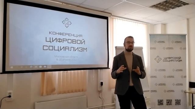 Алексей Сафронов. Преодоление товарности современными техническими средствами