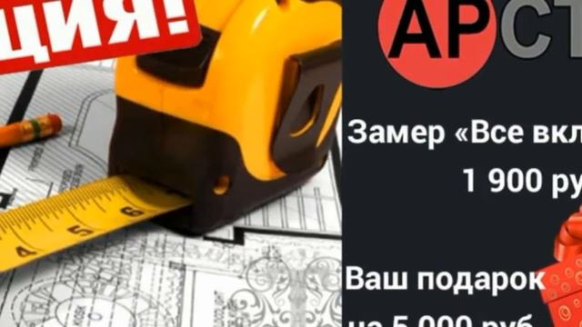 Компания Арстон - изделия из искусственного камня. смотреть онлайн