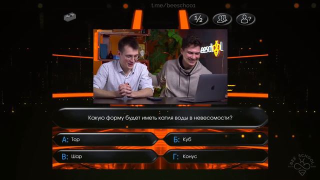 Миллион на двоих💰. Все или ничего 🤑 #интеллектуальныеигры #егэ #интеллект #миллион #эрудиция