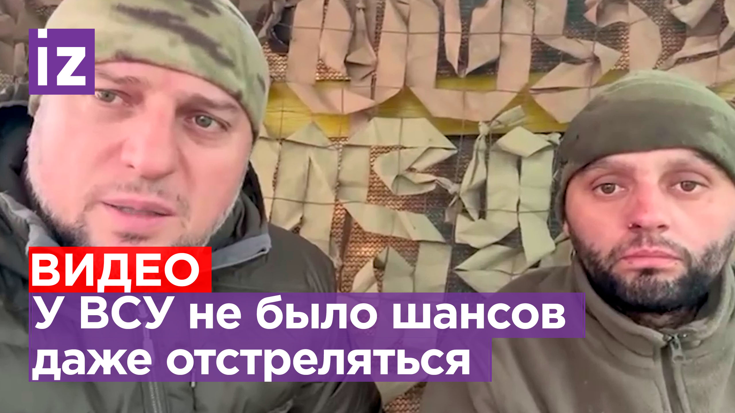 Апти Алаудинов опросил украинского военнослужащего, взятого в плен спецназом «Ахмат»