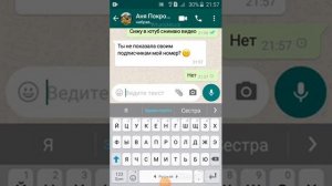 Переписка с Аней Покров!?