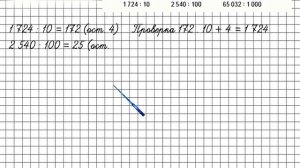 Страница 28 Задание 99 – Математика 4 класс (Моро) Часть 2