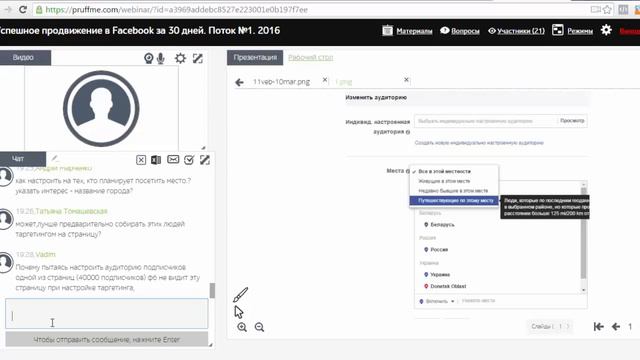 В8   почему не могу указать Страницу в Интересах таргетинга смотреть онлайн