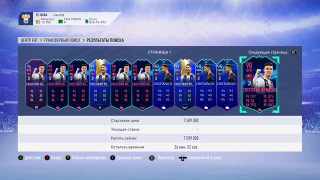 FIFA 19 ПОЙМАЛ ЛЕГЕНДУ SERIA A смотреть онлайн
