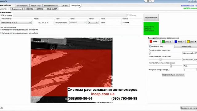 Программа распознавания грязных автономеров и распознавание автомобильного номера в ночное время смотреть онлайн