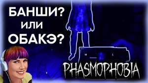 ? ПРИШЛОСЬ ПОБЕГАТЬ!  ФАЗМОФОБИЯ СОЛО ПРОФИ ЧАРЛИ\ PHASMOPHOBIA