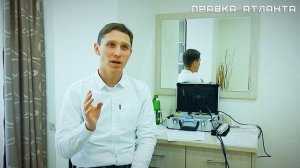 Отзыв о Правке Атланта от Арсена г.Уфа