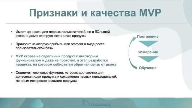 Что такое MVP: проверяем жизнеспособность инновационной идеи с минимальными вложениями