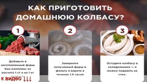 Оболочка для колбасы купить в магазине, оболочка для колбасы в домашних условиях