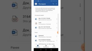 Распечатать с телефона, документ
