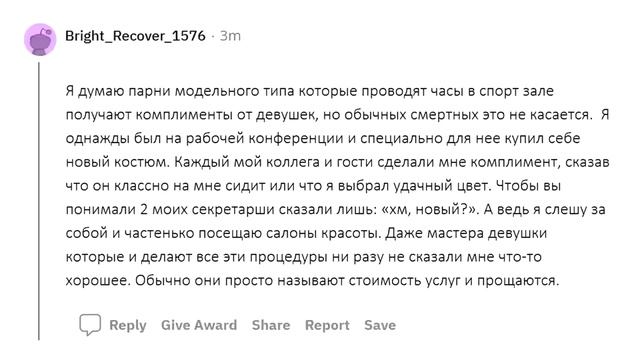 ДЕВУШКИ ПОЧЕМУ ВЫ НЕ ДЕЛАЕТЕ ПАРНЯМ КОМПЛИМЕНТЫ?! смотреть онлайн