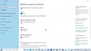 Пропал значок Bluetooth на ноутбуке Windows 10