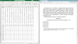 Разбор задания 18 | EXCEL Ладья | ЕГЭ 2023 | Информатика