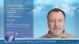 ПОСЫЛ на ЛЮБОВЬ и ДУХОВНОЕ ЕДИНЕНИЕ