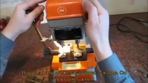 Изготовление вертикальных ключей на станке 368