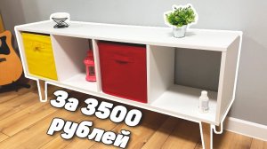 Тумбочка под телевизор из Леруа Мерлен за 3500 рублей | Find the perfect spacecube for your TV